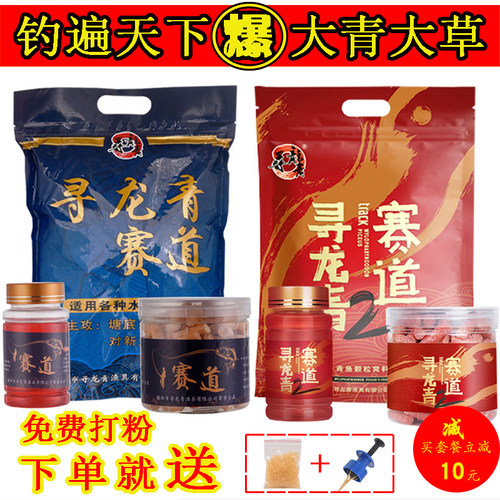 专攻草鱼黑坑颗粒窝料