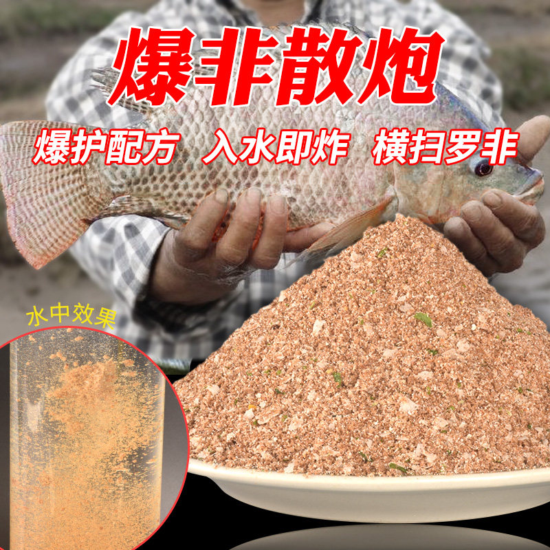 爆非罗非鱼饵散炮窝料黑坑湖库鲤鱼草鱼通杀饵野钓小药浓藻虾腥味,户外/登山/野营/旅行用品,台钓饵,淘宝优惠券,粉丝福利购,淘宝优惠卷