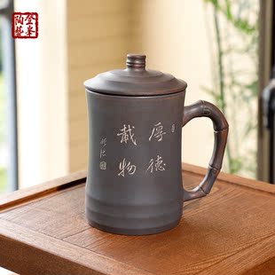 登峰陶艺广西钦州坭兴陶茶具 厚德载物 纯手工带盖带把杯复古茶杯