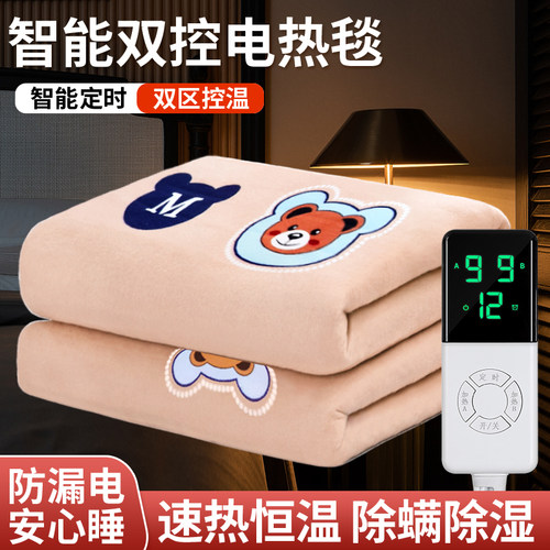 亲肤暖绒可裸睡的电热毯单人双人