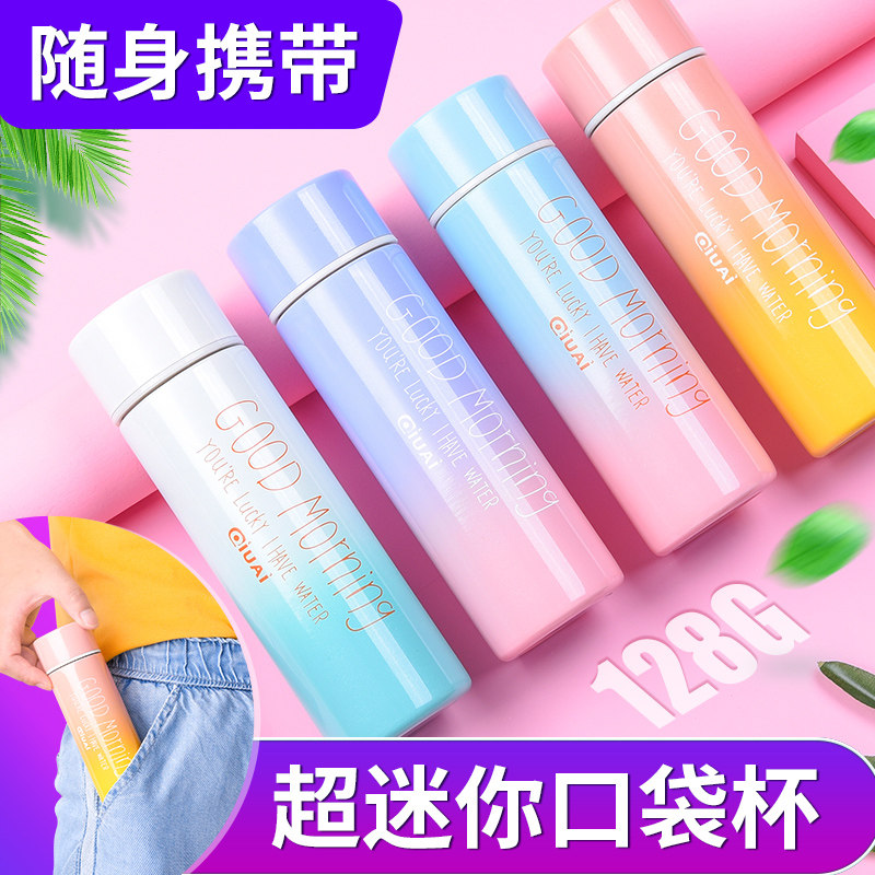 迷你细长不锈钢保温杯男女学生韩版口袋杯小巧情侣便携随手茶水杯
