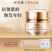 片仔癀宣娇赋采慕斯面霜补水保湿 紧致淡纹滋润擦脸霜秋冬护肤品