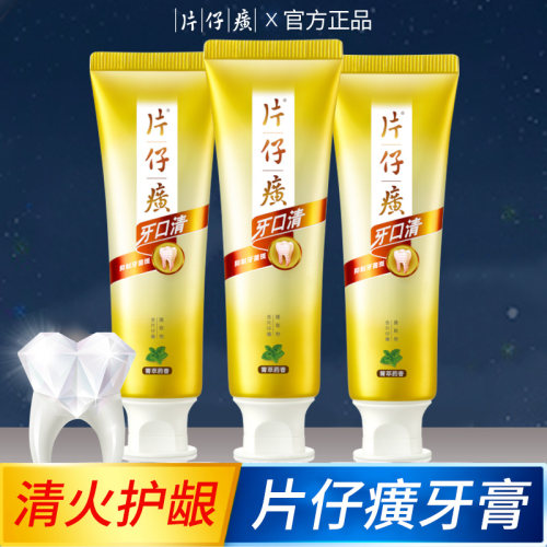 145g*3支超划算！清火护龈牙膏