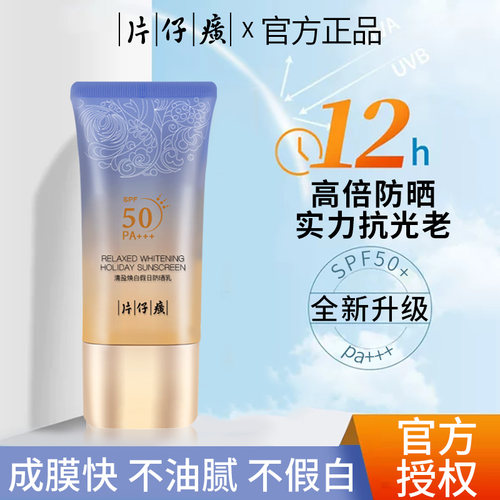 隔离防晒二合一美白身体50倍