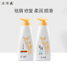 19.9元包邮  片仔癀 洗发水500ml+送沐浴露500ml