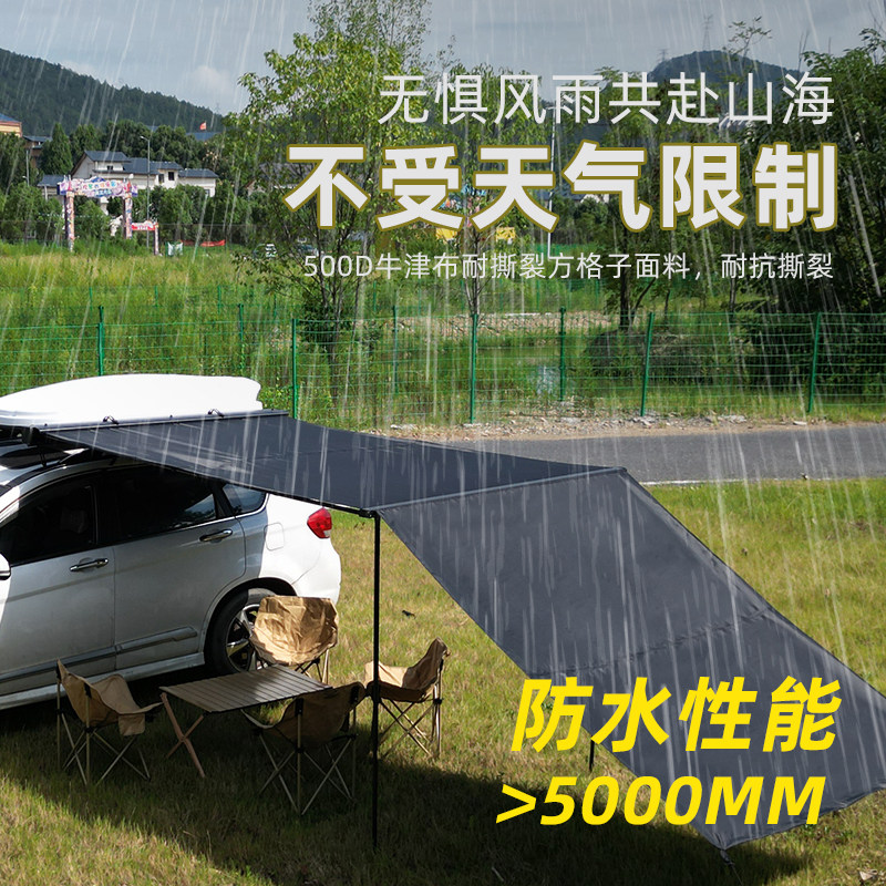 户外铝盒硬壳黑胶车边帐天幕帐篷侧帐越野遮阳棚房车顶箱车载防晒