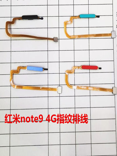 红米指纹排线开机红米note9pro