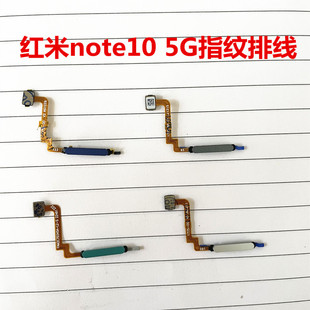 适用 红米Note10  pro 指纹排线 红米note11 pro+指纹键 按键排线