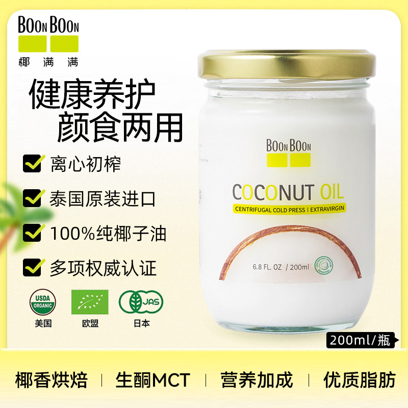 BoonBoon冷榨椰子油原装进口图片