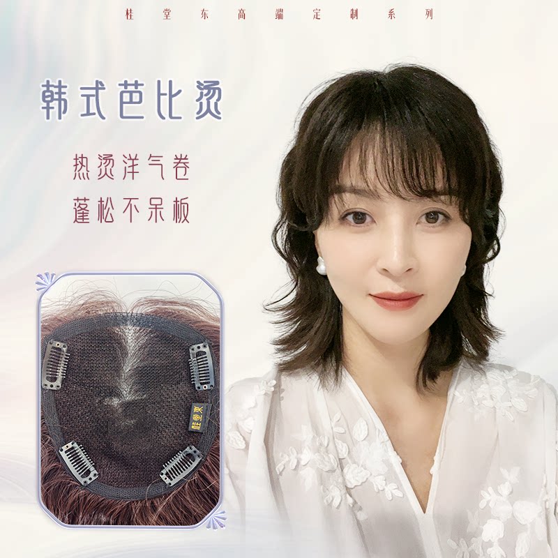 卷发补发片补发片桂堂东美饰