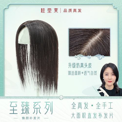 补发片补发片桂堂东美饰