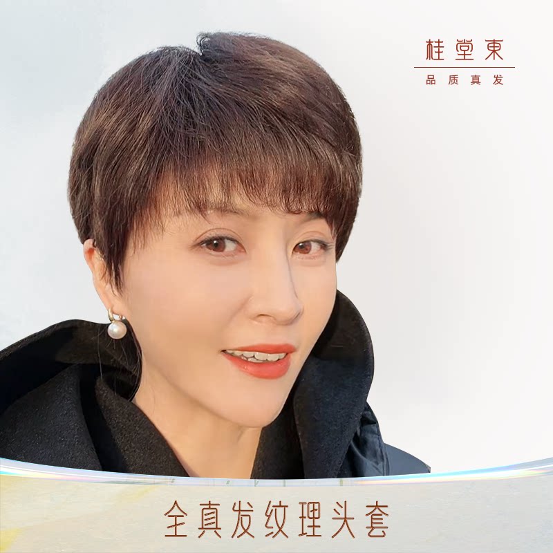 纹理造型时尚女性假发