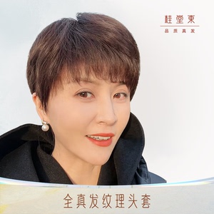 纹理造型时尚女性假发