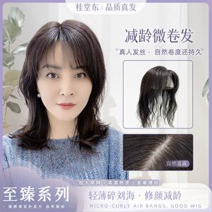 【新品】2026 U型网仿真发缝真人发减龄微卷补发片