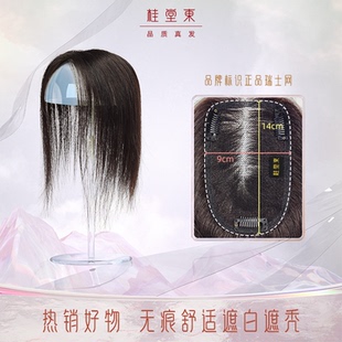 14瑞士網(wǎng)超輕薄真人發(fā)絲遮白發(fā)增發(fā)量 桂堂東假發(fā)女士補發(fā)片9