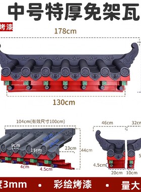 彩绘中号特厚免架子瓦树脂仿古屋檐瓦中式一体装饰塑料立体徽派瓦