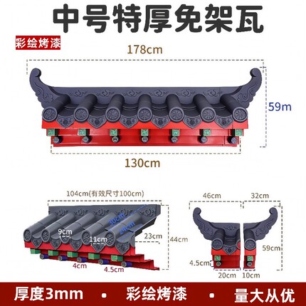 彩绘中号特厚免架子瓦树脂仿古屋檐瓦中式一体装饰塑料立体徽派瓦
