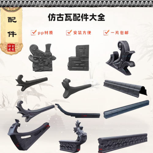 仿古瓦门头配件祥云翘凤尾正吻脊