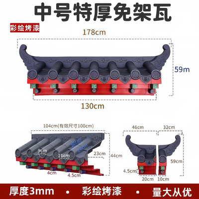 中号特厚免架子瓦树脂仿古屋檐瓦