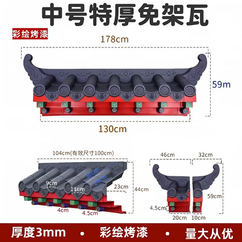 中号特厚免架子瓦树脂仿古屋檐瓦