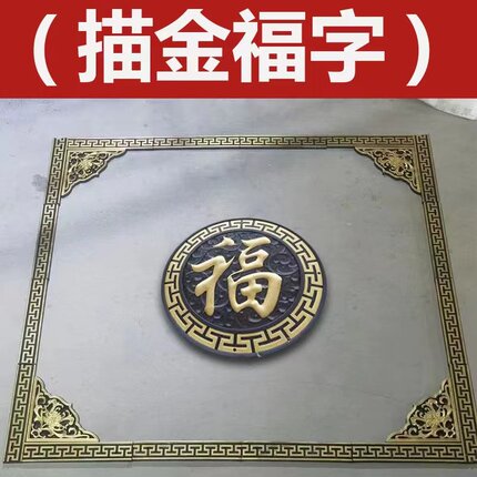 描金款圆形福字玄关背景墙文化墙仿古中式角花边线塑料装饰挂件