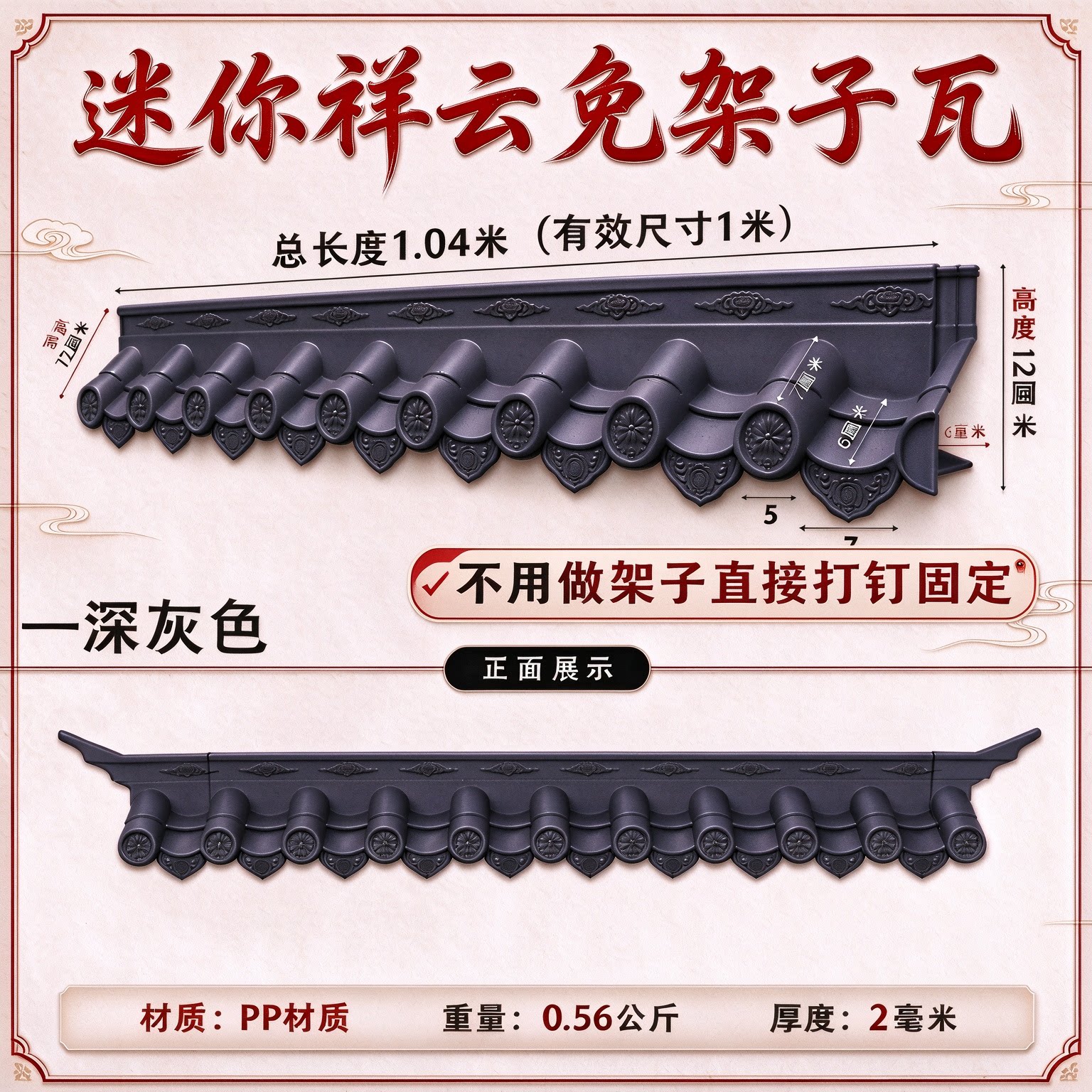 屋檐装饰瓦PP仿古瓦免架直接打钉