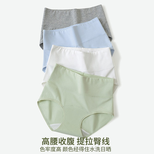 7A抑菌纯棉女士内裤高腰大码加长裆无痕透气少女三角裤头2024新款