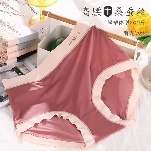 高腰无痕大码女内裤冰丝桑蚕丝裆