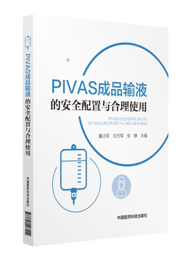 正版现货成品输液安全配置合理