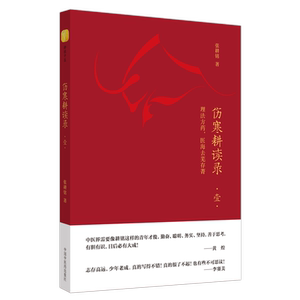 伤寒耕读录.壹理法方药医海去