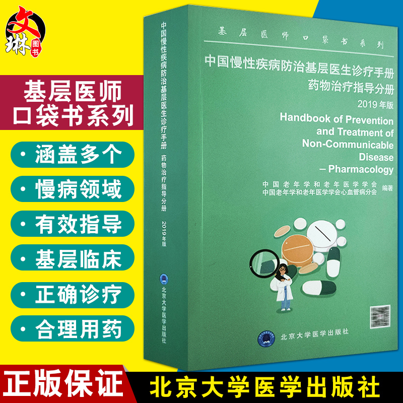 正版保障 贴心售后 收藏商品 优先发货