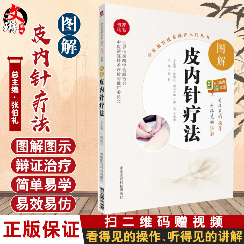 正版保障 贴心售后 收藏商品 优先发货