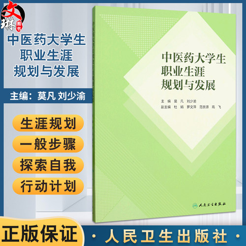全新正版保障 贴心售后 收藏商品 优先发货