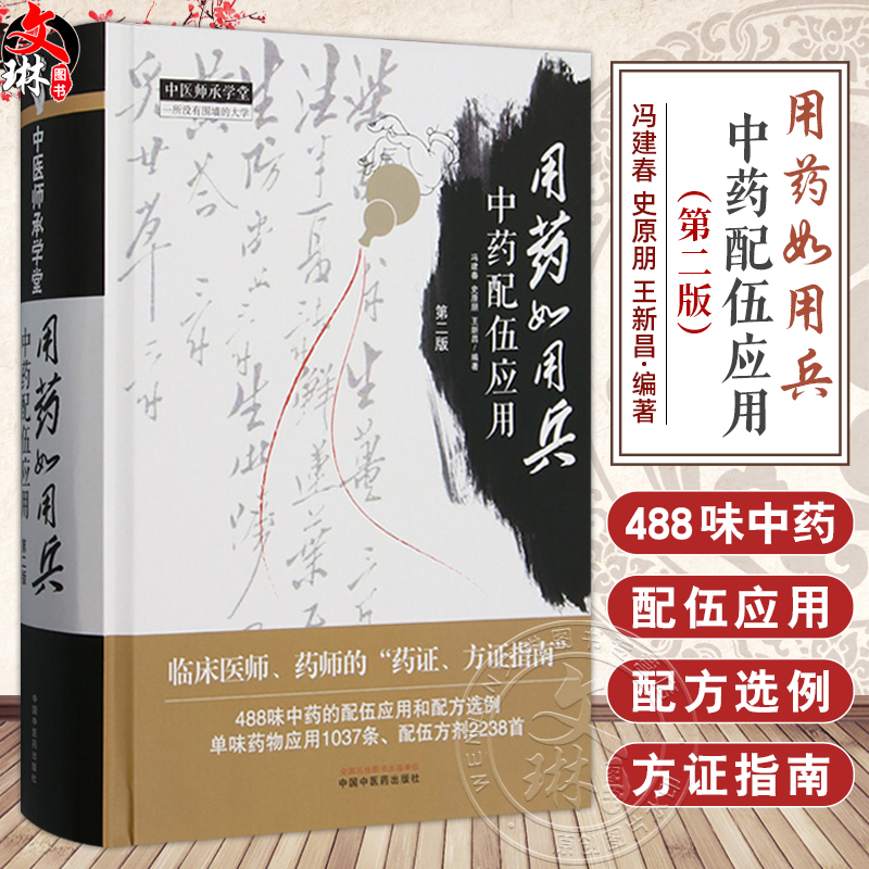 全新正版保障 贴心售后 收藏商品 优先发货
