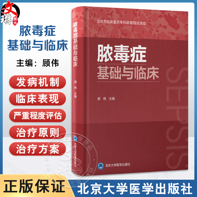 全新正版保障 贴心售后 收藏商品 优先发货