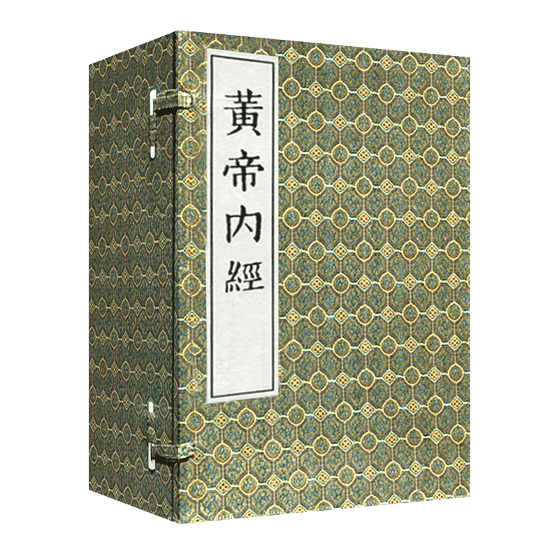 珍本古医籍黄帝内经 套装共6册 影印线装本 新古籍 中医古籍出版社 9787800135262