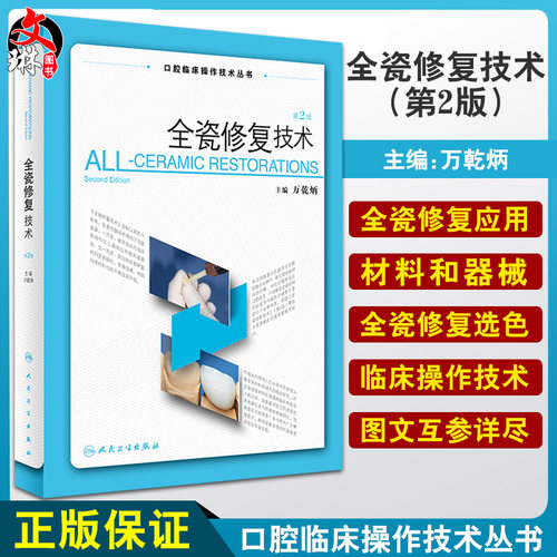 正版保障 贴心售后 收藏商品 优先发货