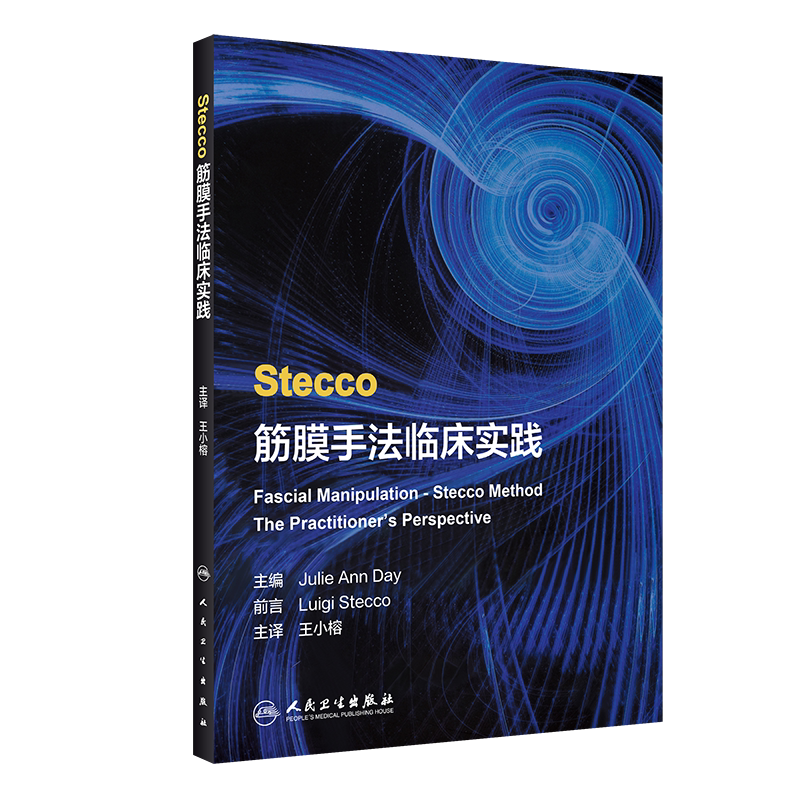 Stecco筋膜手法临床实践 翻译版 讨论慢性宫颈痛治疗后体位变化 外科医学书 朱莉·安·戴 主编9787117314381人民卫生出版社