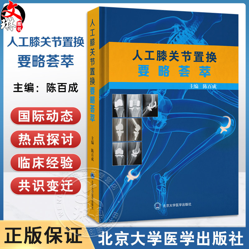 全新正版保障 贴心售后 收藏商品 优先发货