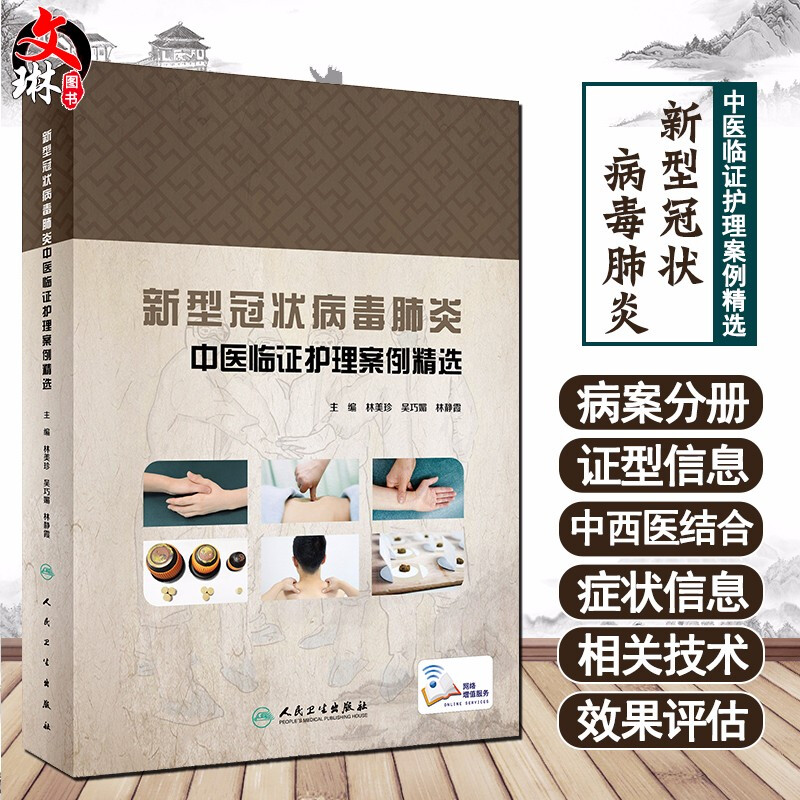 正版保障 贴心售后 收藏商品 优先发货
