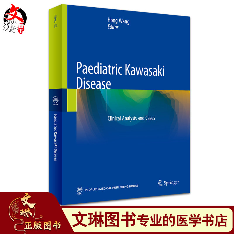 PaediatricKawasakiDisease小儿川崎病临床病例诊治解析英文版 临床问题及防治处理诊断 王虹编9787117319195人民卫生出版社
