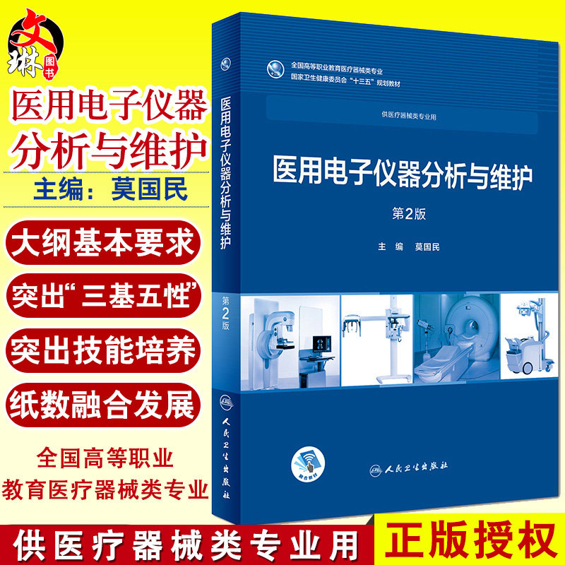 正版保障 贴心售后 收藏商品 优先发货