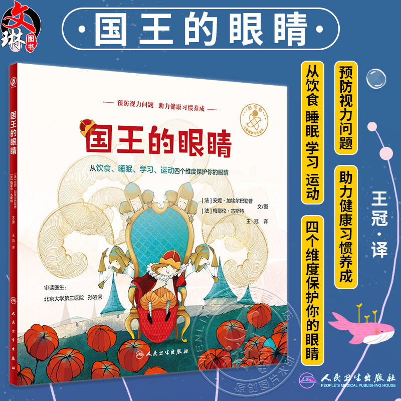 儿童健康成长图画故事绘本
