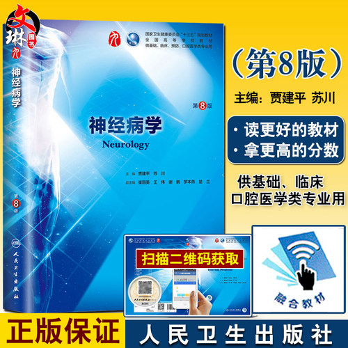 正版保障 贴心售后 收藏商品 优先发货