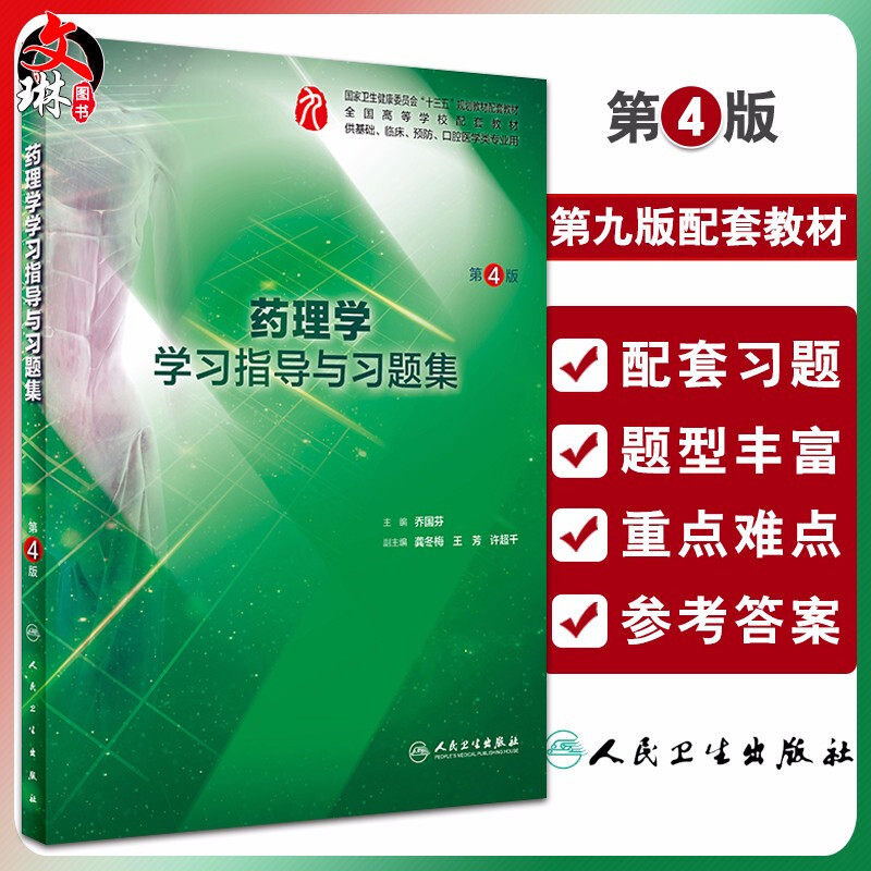 正版保障 贴心售后 收藏商品 优先发货