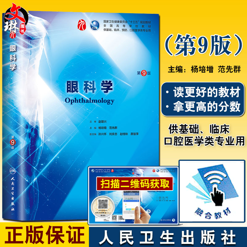 正版保障 贴心售后 收藏商品 优先发货