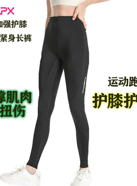 MZPX压缩裤女EX高弹速干透气运动跑步护膝马拉松健身紧身裤秋冬季