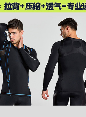 MZP-X 男士压缩衣跑步透气田径运动马拉松蓝球训练护肩健身衣春秋