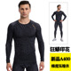a400男压缩衣跑步速干运动蓝球训练健身高弹力紧身印花上衣春秋季