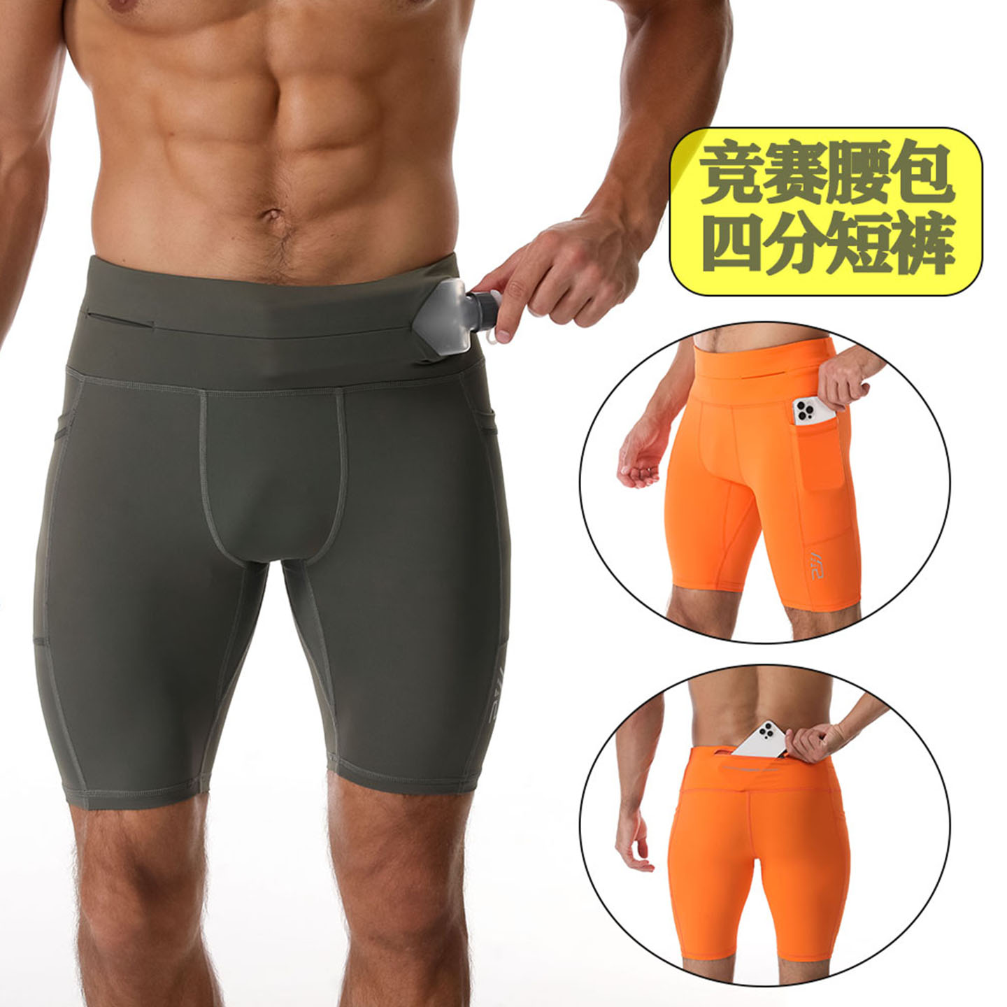 MZPX袋鼠裤马拉松跑步压缩短裤男运动速干透气口袋健身四分裤夏季